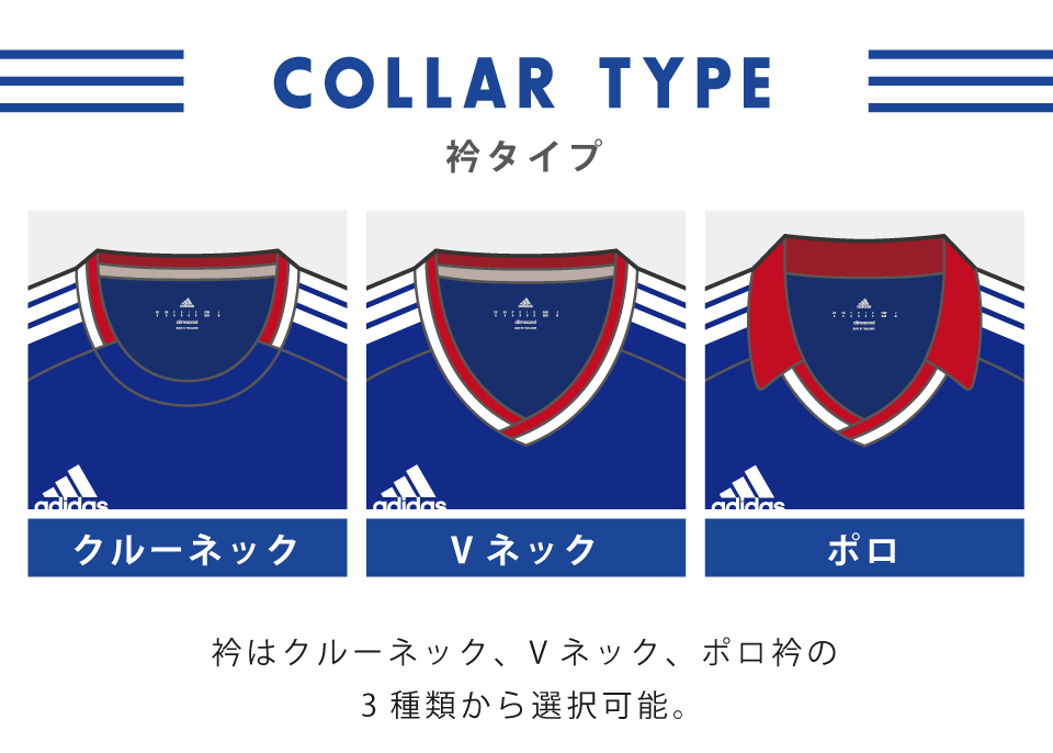 3種類の衿タイプ