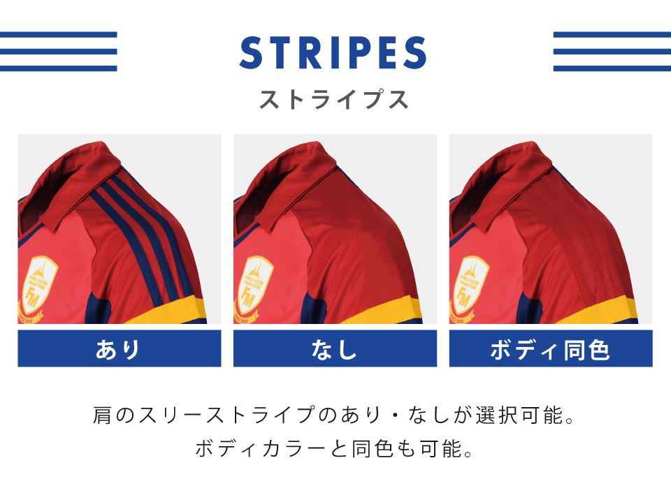 ストライプスタイプ