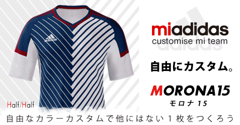 アディダスユニフォーム morona15 ハーフアンドハーフ