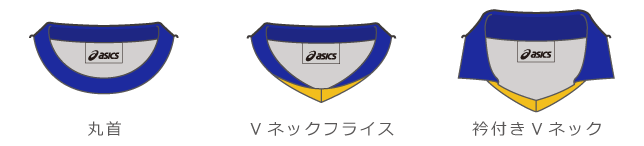 衿 3種類