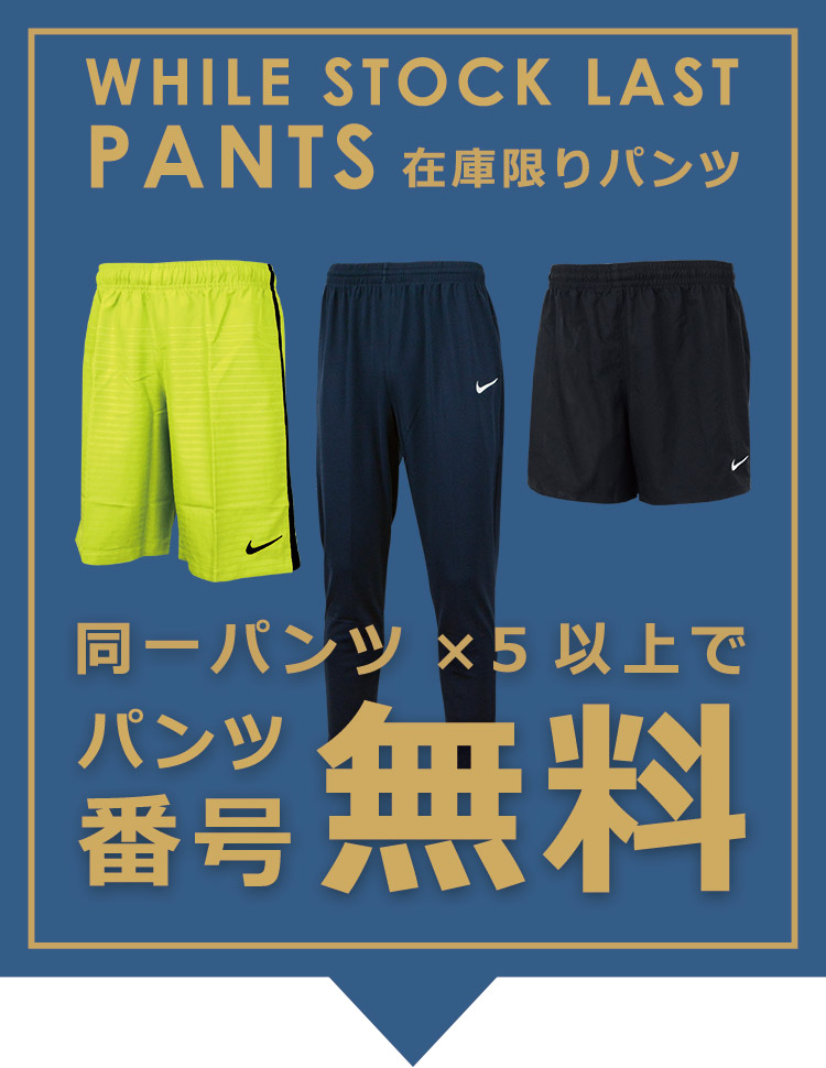 在庫限りパンツ mobile