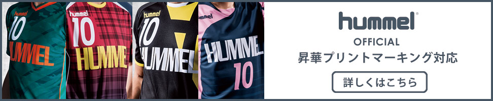 hummel 昇華ページ