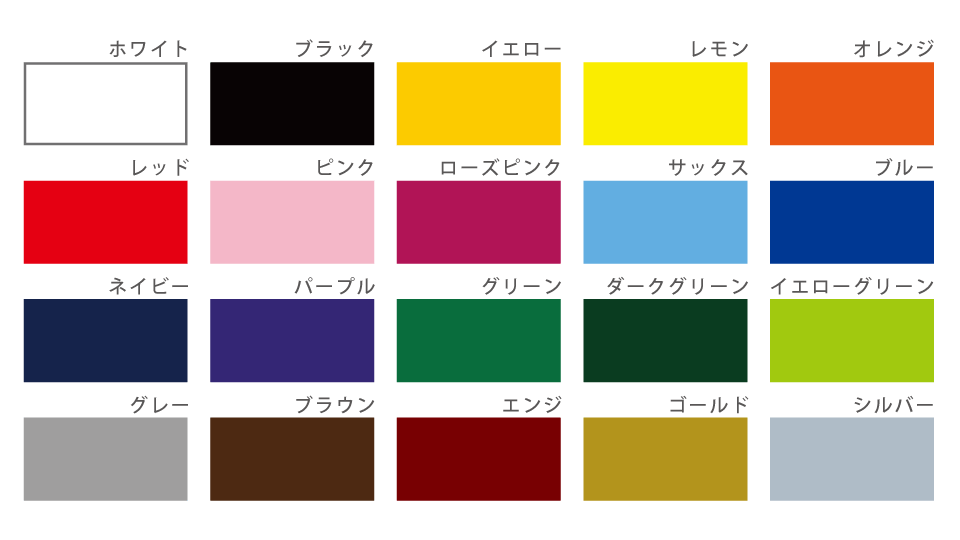 ラバーカラー