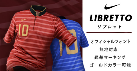 ナイキユニフォーム リブレット