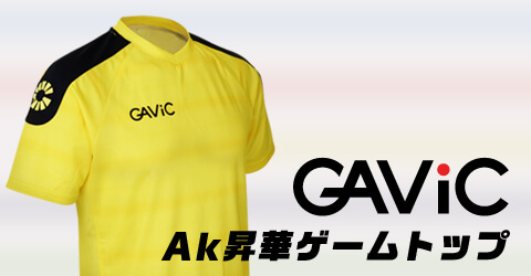 ガビックユニフォーム AK昇華ゲームトップ