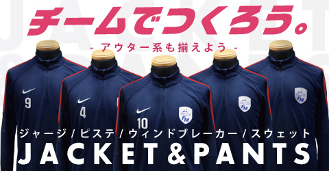 ジャージ ピステ ウィンドブレーカー