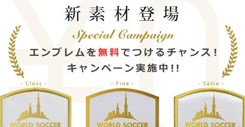 新エンブレム