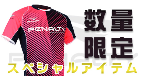 ペナルティユニフォーム 限定商品