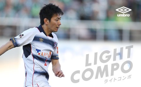 umbro LIGHT COMPO