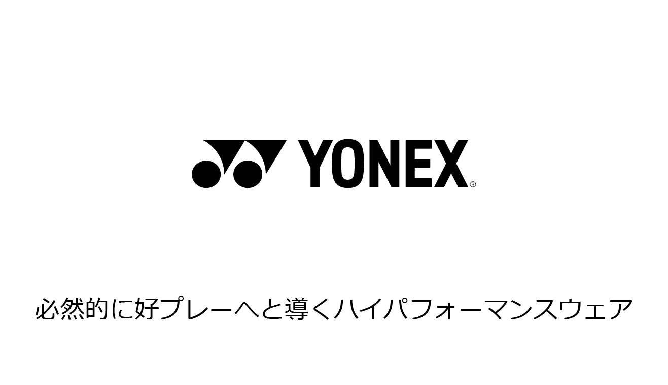 yonex,ヨネックス