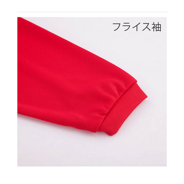ドライ ライト 長袖Tシャツ(青赤黄)(P-350)