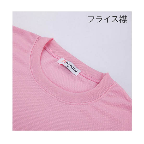 タフドライ Ｔシャツ(P-110)