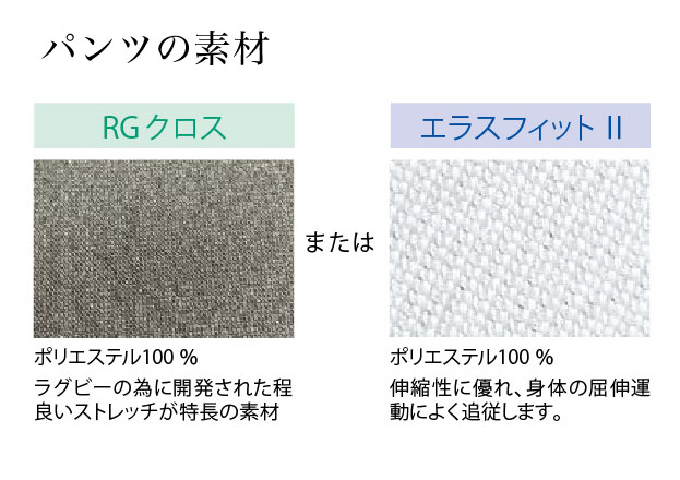 【1月末廃盤】スペクトラ ラグビー ゲームパンツ （股下7cm）(R2JS8B01)