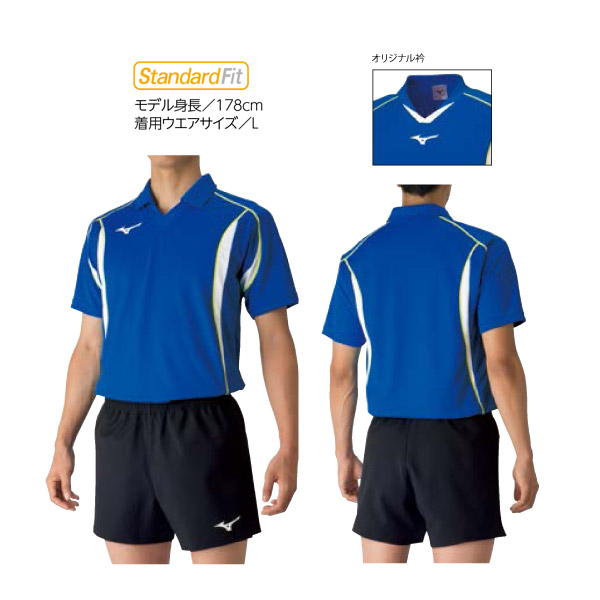 【1月末廃盤】スペクトラ バレーボール ゲームシャツ E-25(V2JS8G08)