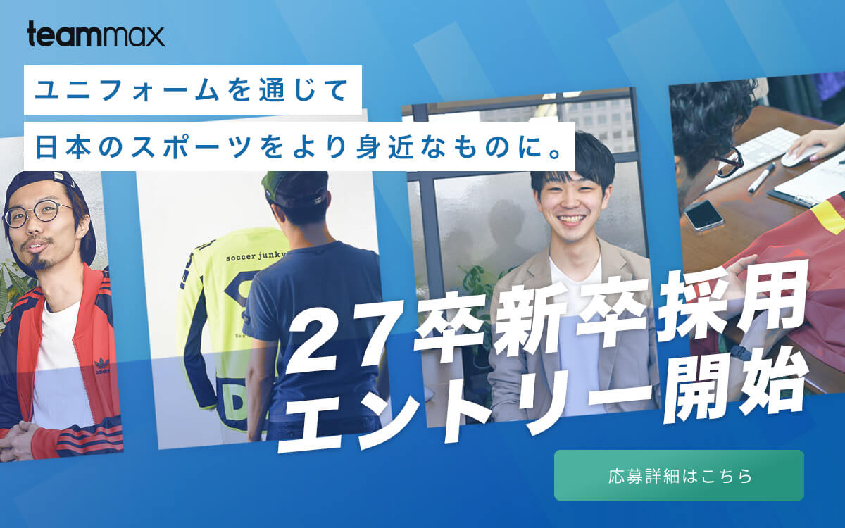 エンジニア採用