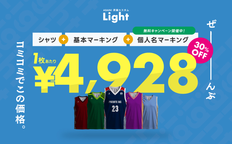 ABANI 昇華カスタムLight