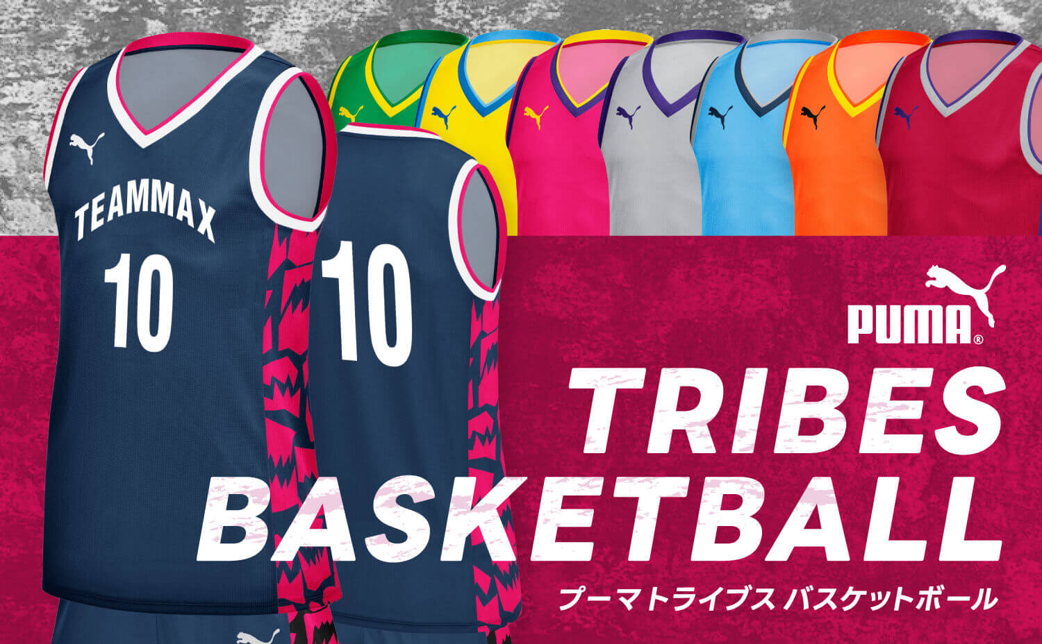 puma プーマ バスケットボールユニフォーム