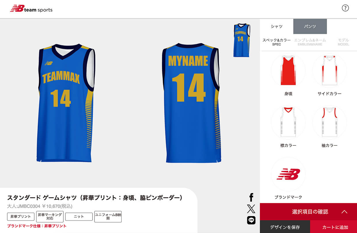 newbalance teamorder