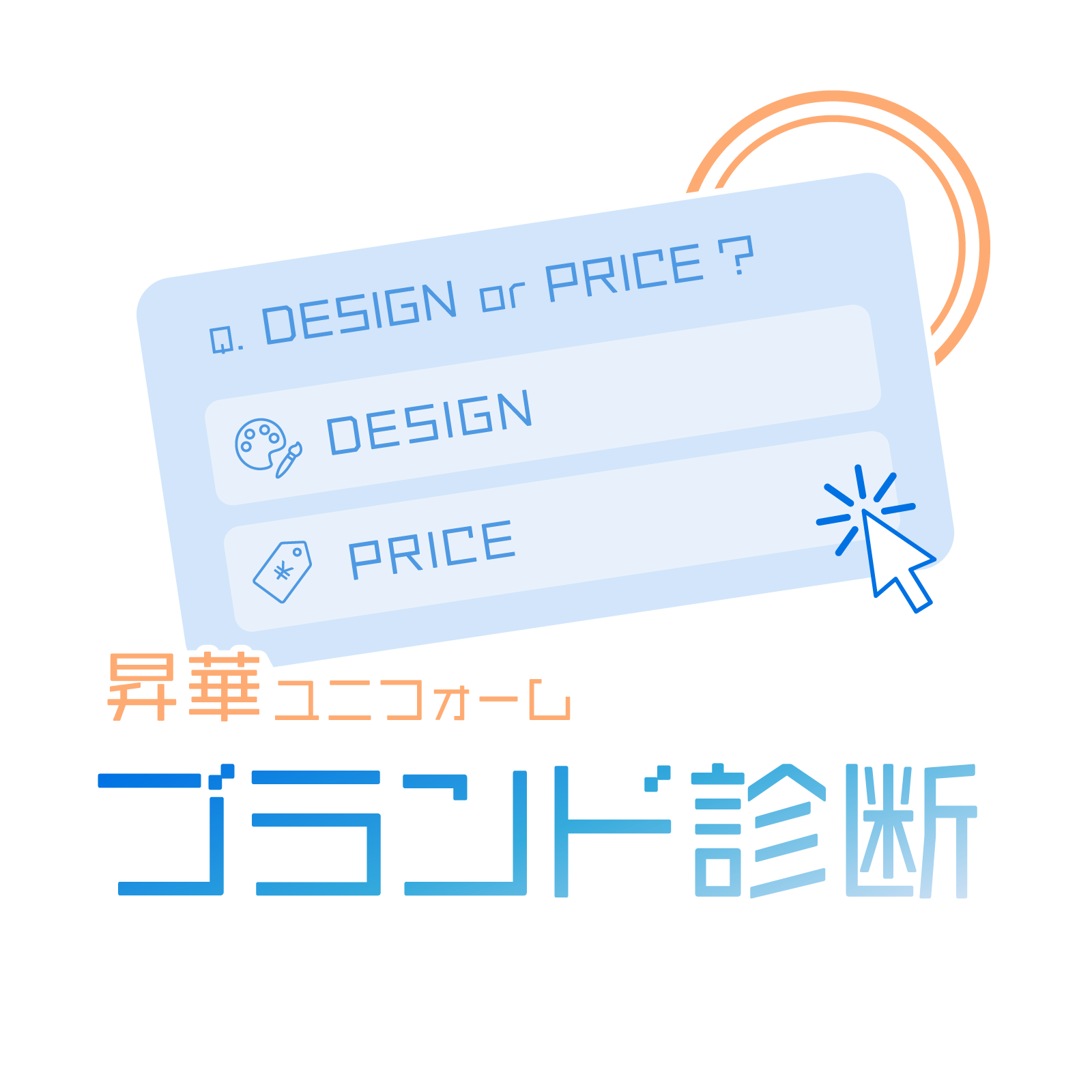 昇華ユニフォーム特集