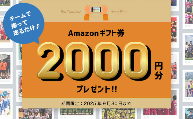 Amazonギフトプレゼント