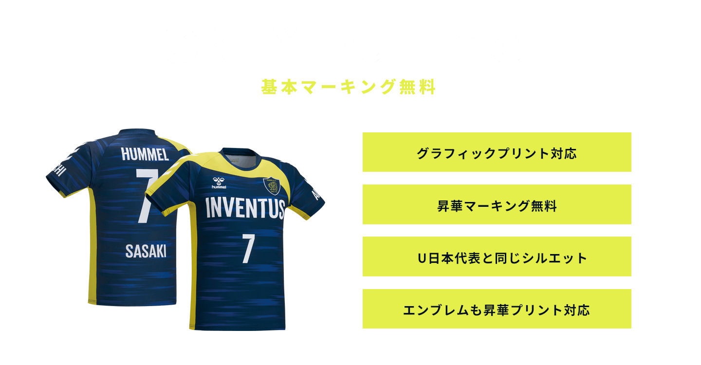Only Hummel ハンドボールユニフォーム製作専門店 Teammax チームマックス ヒュンメル