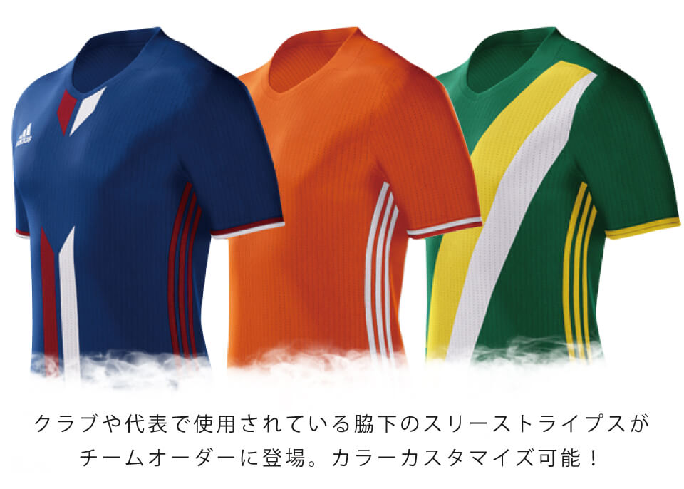 脇ストライプス
