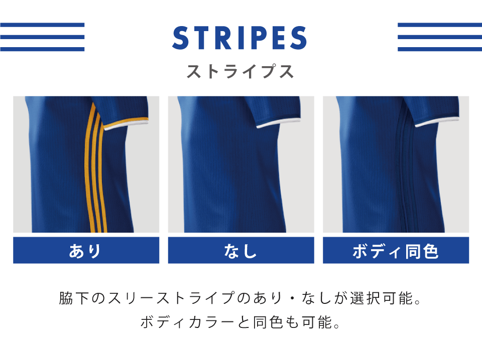 ストライプスタイプ