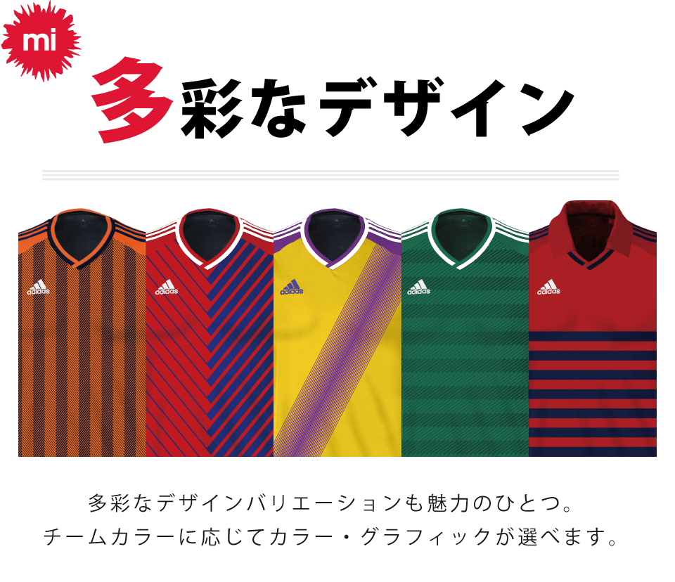 miadidas 多彩なグラフィック
