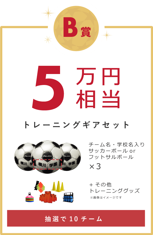 スマホ B賞 5万円相当プレゼント
