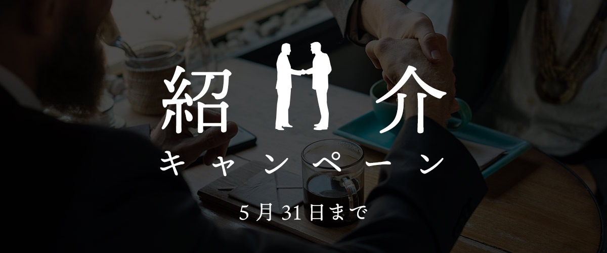 フットボールマックス 紹介キャンペーン