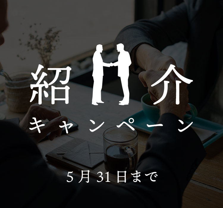フットボールマックス 紹介キャンペーン