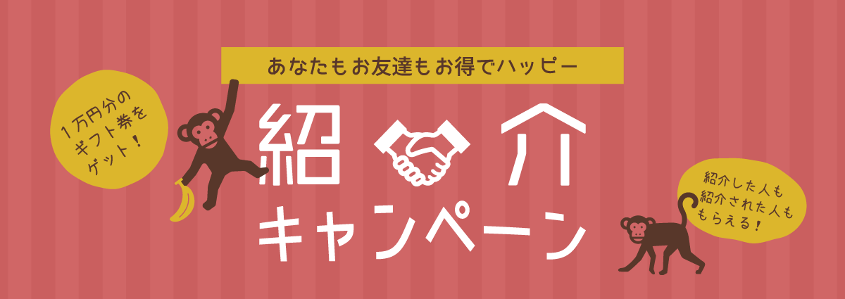 フットボールマックス 紹介キャンペーン