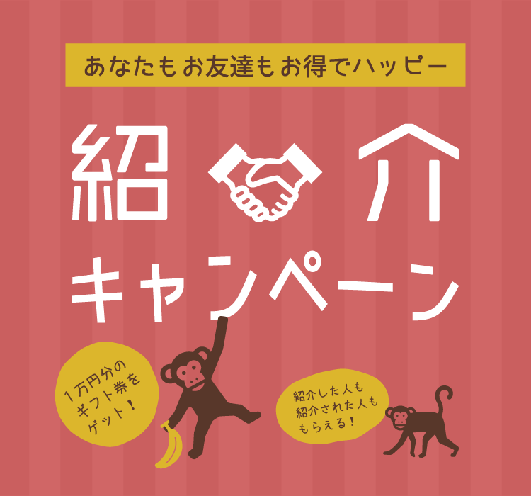 フットボールマックス 紹介キャンペーン