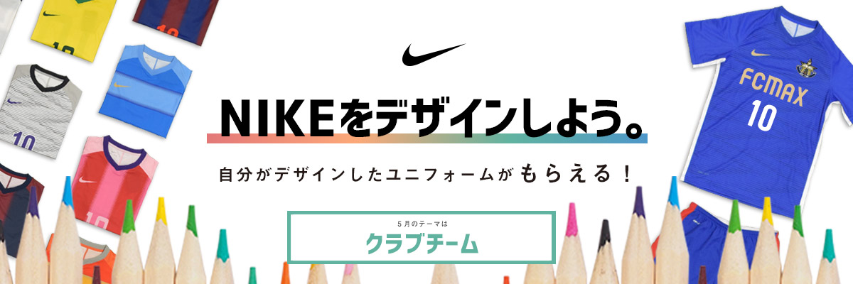NIKE ナイキ デザインコンペ