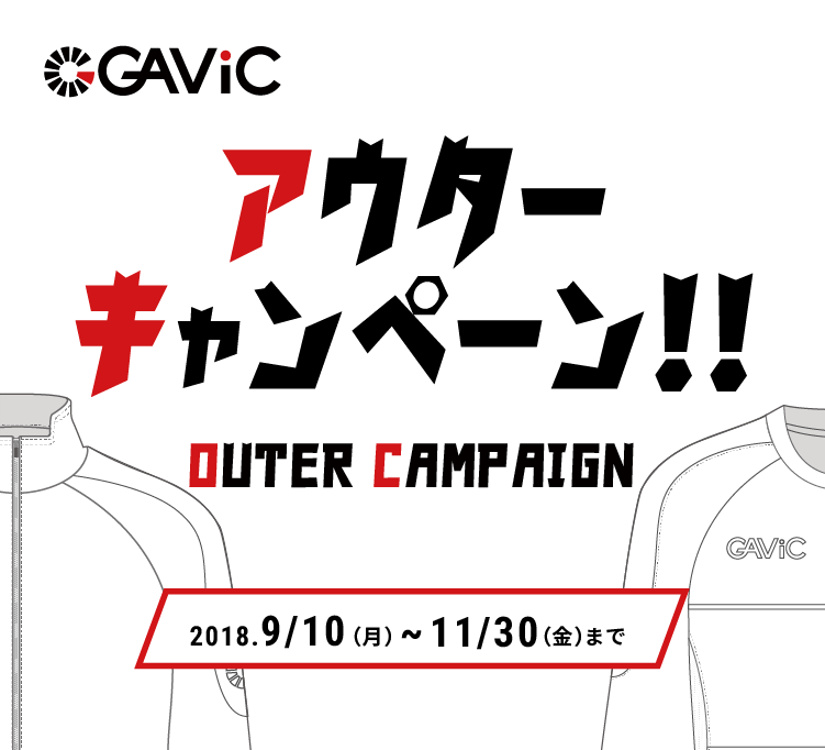 GAVIC キャンペーン トップ画像