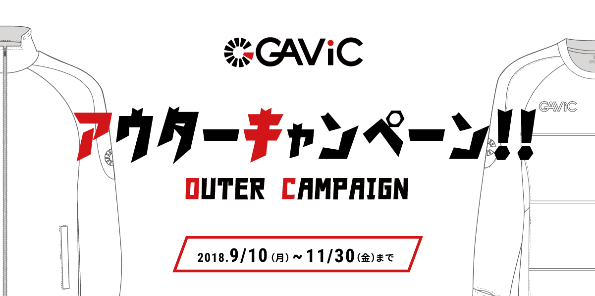 GAVIC キャンペーン トップ画像