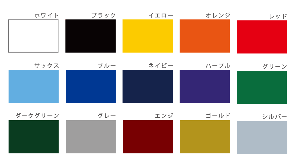 ナイロン用カラー