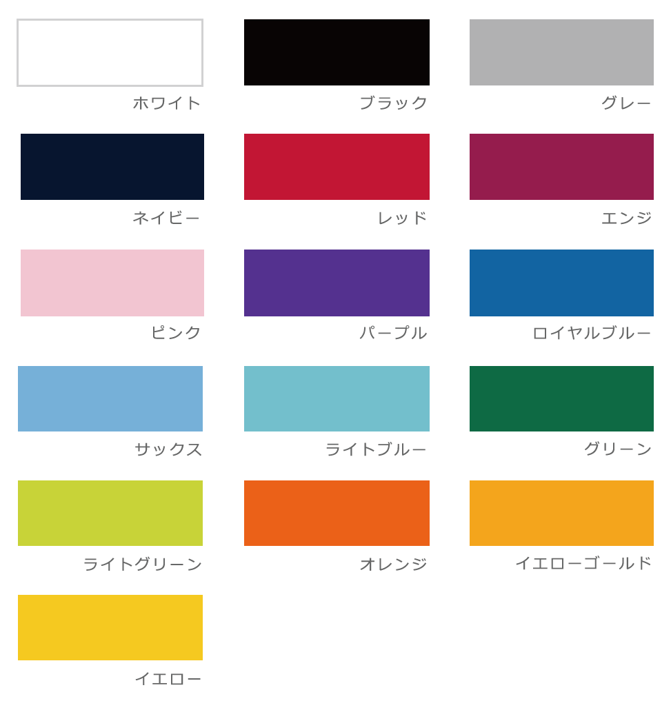 衿カラー