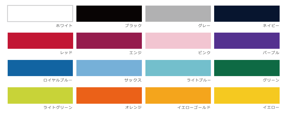 衿カラー
