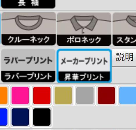 メーカープリントを選択