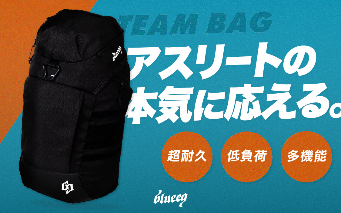 blueeq ブルイクチームバッグ