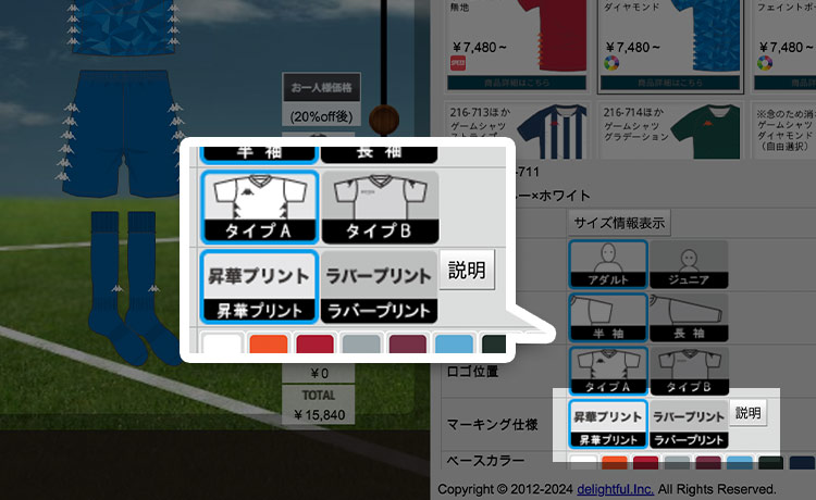 nike 注文方法1