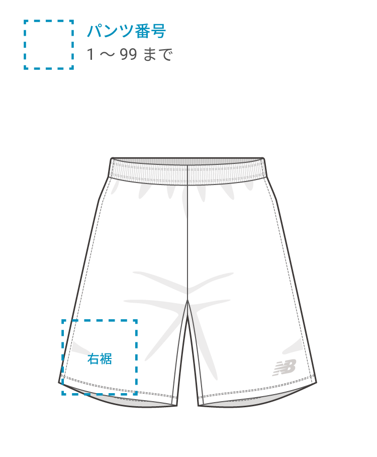 new balance マーキング箇所 パンツ