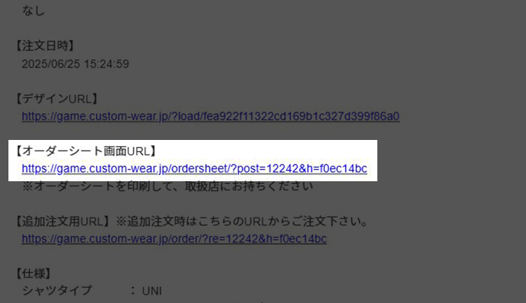  注文方法1