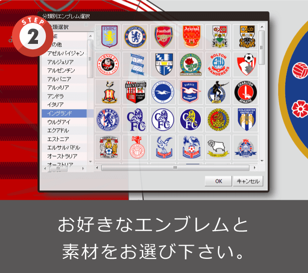エンブレム種類 素材を選択
