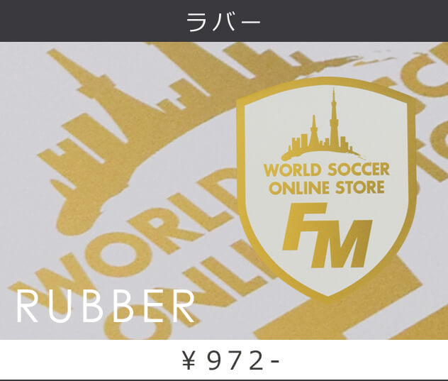 ラバー