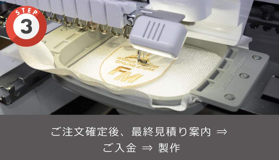 注文確定後 入金 製作