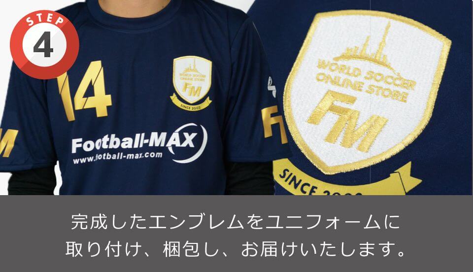 完成 お届け