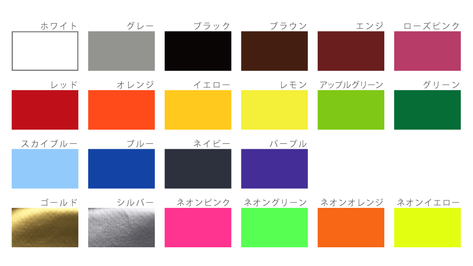 ラバーカラー NEW