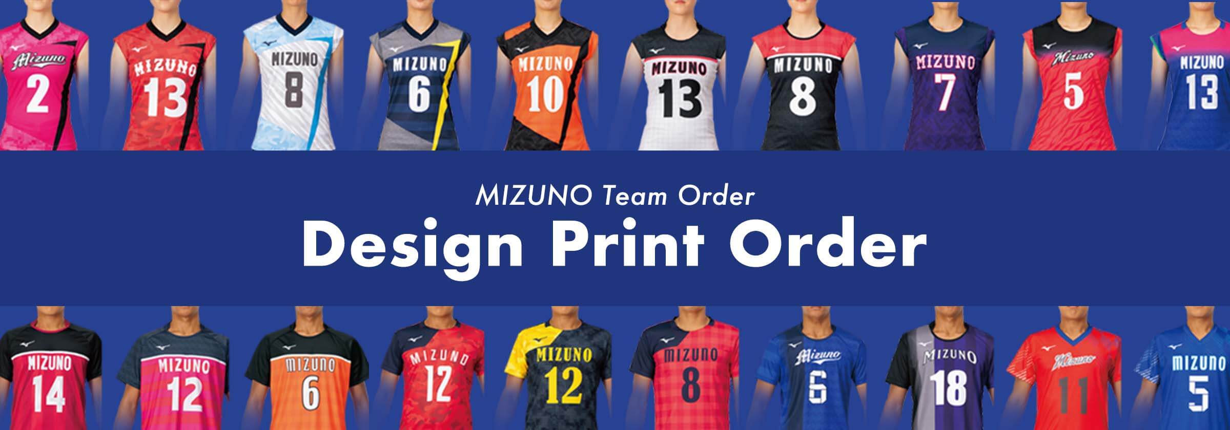 MIZUNO   バレーボールユニフォーム製作   チームオーダー専門店